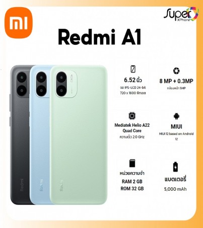 Redmi A1 (2+32GB) รุ่นเล็กครบด้วยกล้องคู่ AI(By SuperTStore)