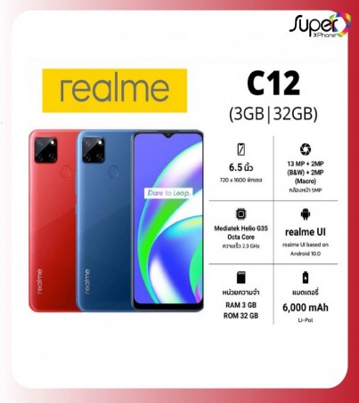 realme C12 (3+32GB)สมาร์ทโฟน หน้าจอ 6.5 นิ้ว แบต 6,000 mAh(By SuperTStore) 
