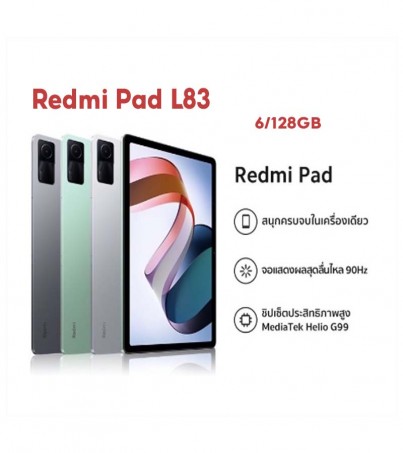  Xiaomi TABLET Redmi Pad (6+128GB) 22081283G ใช้ได้แค่ Wifi(By SuperTStore)