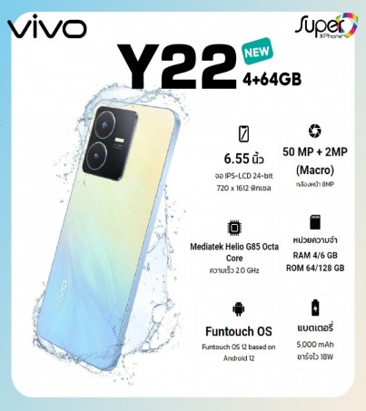 vivo Y22(4+64GB) มาพร้อมจอ 90Hzและกล้องหลังคู่ 50MP(By SuperTStore)