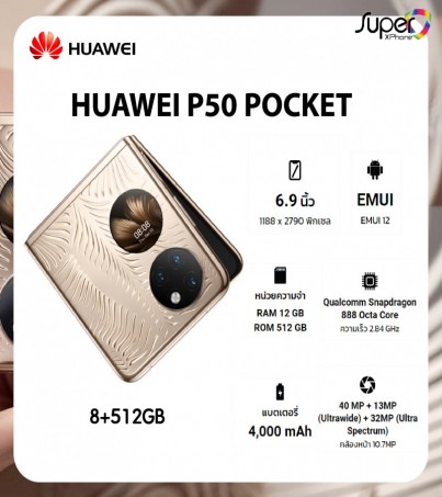 Huawei P50 Pocket(Ram8+Rom512GB) Premium Gold (HMS)(By SuperTStore)