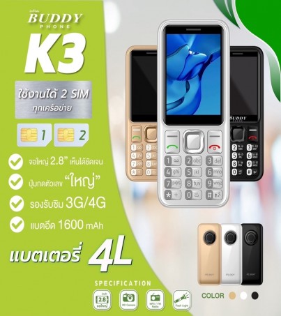 BuddyPhone K3 (64MB+128MB) มือถือปุ่มกดดีไซน์สวย ขนาดกะทัดรัด น้ำหนักเบา(By SuperTStore)