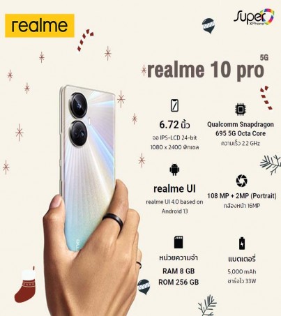 realme​ 10 Proรุ่น 5G(8/256)Qualcomm Snapdragon 695