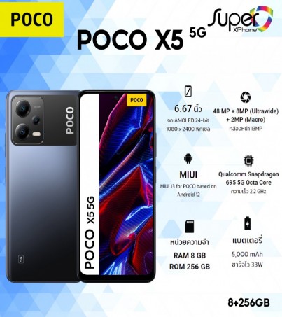 POCO X5(ram8+256GB) รุ่น 5G(By SuperTStore)