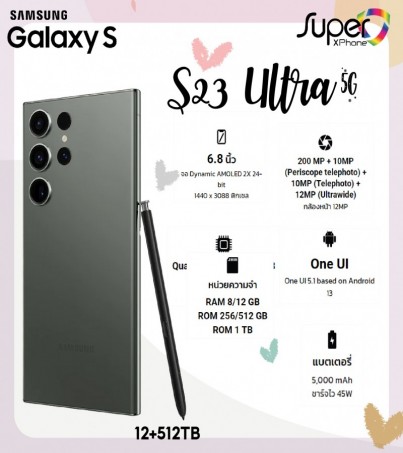 Samsung Galaxy S23 Ultra(5G)(12+512TB)(By SuperTStore) 