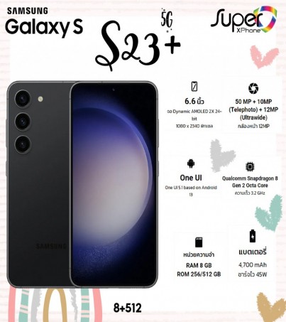 Samsung Galaxy S23+(5G)(8+512GB)(By SuperTStore)