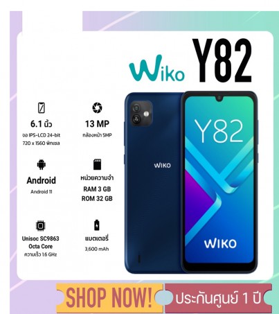Wiko Y82 3/32 สมาร์ทโฟน หน้าจอ 6.1 นิ้ว Unisoc SC9863 Octa Core