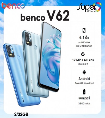 Benco V62(2+32GB)ราคาประหยัด จอใหญ่ HD+(By SuperTStore)