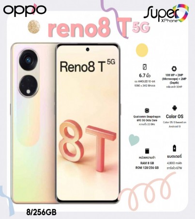 OPPO Reno 8 T รุ่น 5G(8+256)(By SuperTStore)น 5G(8+256)(By SuperTStore)