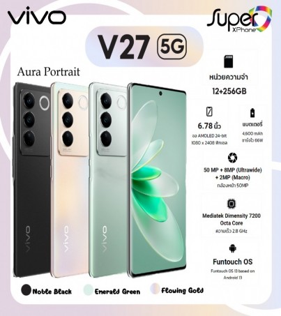 VIVO V27 รุ่น 5G (12+256GB)พร้อม Aura Portrait สวยเป็นธรรมชาติ(By SuperTStore)