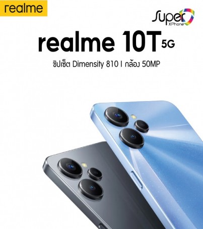 realme 10T รุ่น 5G(4/128GB)ชิปเซ็ต Dimensity 810(By SuperTStore)
