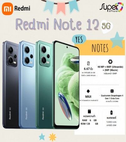 Redmi note 12 รุ่น5G(6+128GB)(By SuperTStore)