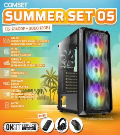 คอมประกอบ + คอมเซ็ต Summer Set 05 I5-12400F/RTX 3060/512GB/8GBX2 (By SuperTStore)