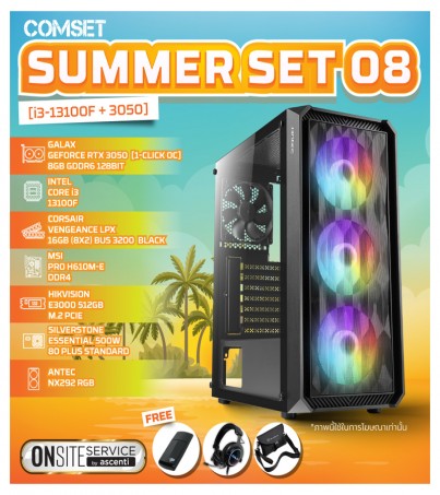 คอมประกอบ + คอมเซ็ต Summer Set 08 I3-13100F/RTX3050/512GB/8GBx2 (By SuperTStore)