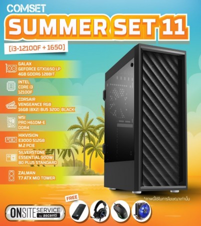 คอมประกอบ + คอมเซ็ต Summer Set 11 (I3-12100F + 1650) H610M-E DDR4 SSD512 GB 500 PSU 550 W