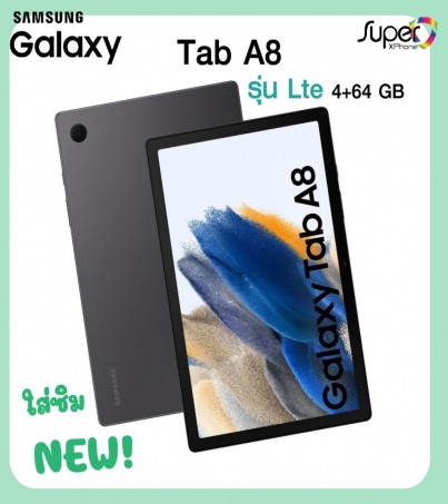 Samsung Galaxy Tab A8(Ram4/64GB)รุ่นใหม่ จอ10.5