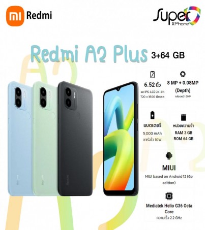Redmi A2 Plus(3GB/64GB)มือถือราคาประหยัด(By SuperTStore)