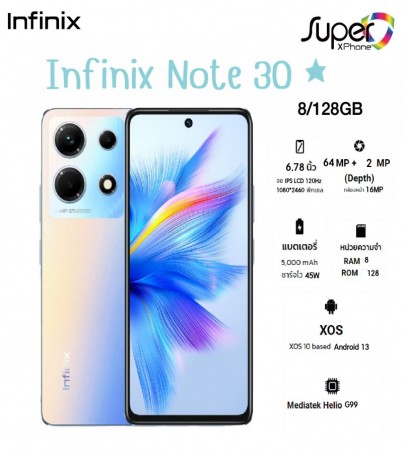 Infinix Note 30 รุ่น 4G (8/128GB)(By SuperTStore)