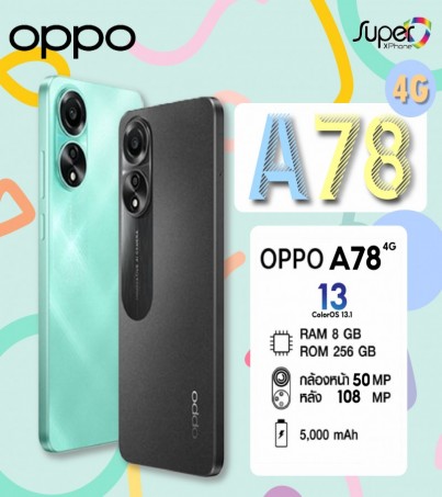 Oppo A78 รุ่น 4G (8/256GB)ราคาประหยัด จอใหญ่ (By SuperTStore)
