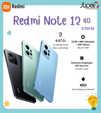 Redmi note 12 4G(8/256GB)(By SuperTStore)