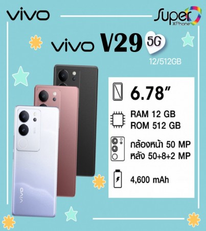 vivo V29 รุ่น 5G(12+512GB)กล้องที่ถ่ายภาพได้สนุกยิ่งขึ้น(By SuperTStore)