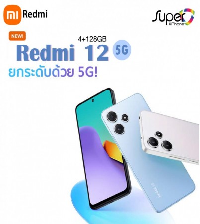 redmi 12 (4+128GB)5G ในราคาสบายกระเป๋า(By SuperTStore)