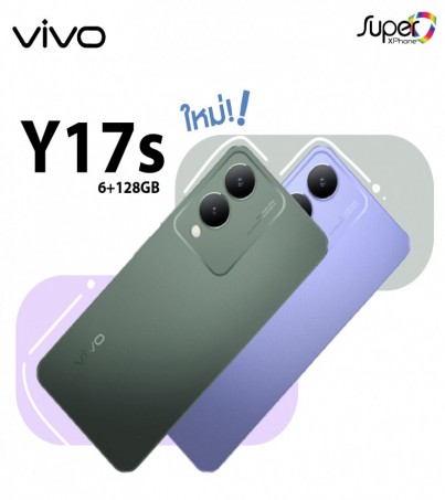 Vivo Y17s (6/128GB) กล้องหลังคู่ ด้วย Helio G85  (ไม่มีAdapter หัวชาร์จ)  (By SuperTStore)