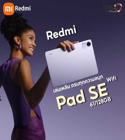 Redmi Pad SE wifi (6/128GB) สนุกเพลิน ครบ(By SuperTStore)