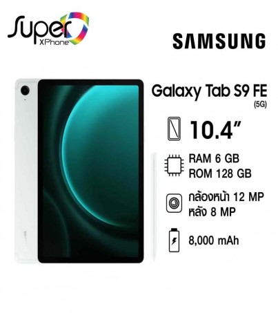 Samsung Galaxy Tab S9 FE LTE 5G (6+128GB)เติมเต็มความฟินทั้งดูหนัง ดูซีรีย์ เล่นเกม(By SuperTStore)