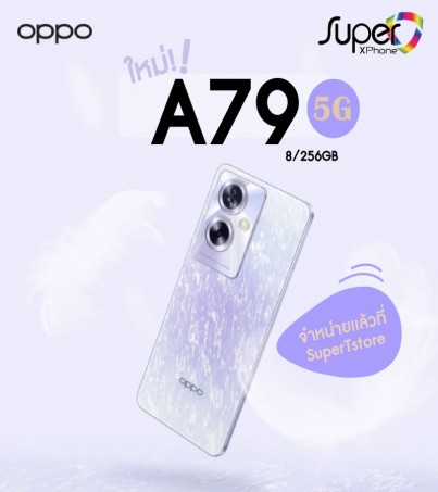 OPPO A79 (8+256) รุ่น 5G เพลิดเพลินกับทุกฟังก์ชัน (By SuperTStore)