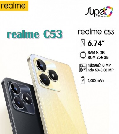 Realme C53 (8+256GB) ดีไซน์ระดับแชมเปี้ยน (By SuperTStore)