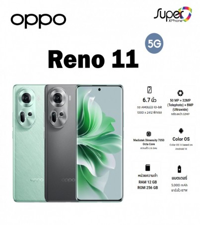 OPPO Reno11 (12+256)5G พร้อมแบตเตอรี่ขนาดใหญ่ใช้งานได้ยาวนาน (By SuperTStore)