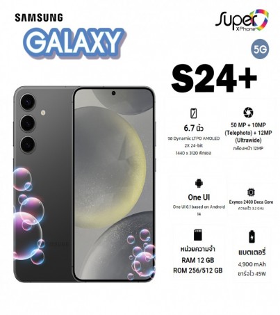 Samsung Galaxy S24+(12+256)รุ่น 5G ถ่ายภาพสวย คมชัด(By SuperTStore)