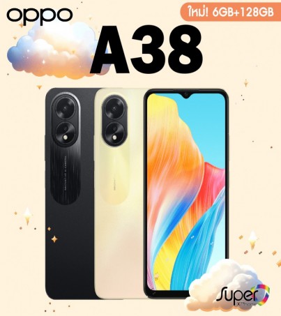 OPPO A38 (6+128)กล้องหลัก 50MP (By SuperTStore)