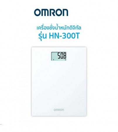 เครื่องชั่งน้ำหนักดิจิตอล OMRON รุ่น HN-300T สีขาว(By SuperTStore)