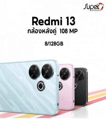 Redmi 13 (ram8/128GB)กล้องหลังคู่108MP(By SuperTStore)