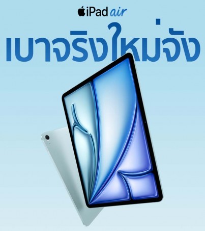 iPad Air 6 หน้าจอ 11 นิ้ว  ชิป M2 (RAM 8GB/ Rom 128GB) - Wifi (By SuperTStore)