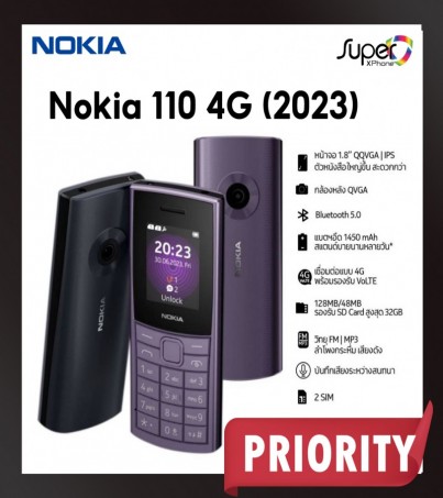 Nokia 110 4G (2023) แบตเตอรี่ขนาดใหญ่ขึ้นถึง 1450 mAh (By SuperTStore)