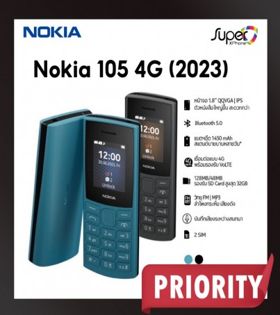 Nokia 105 4G (2023)มือถือฟีเจอร์โฟน 4G(By SuperTStore)