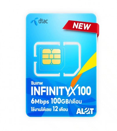 ซิมเทพ Dtac infinity x100 เน็ตเร็ว 6mbps 100GB ต่อเดือน