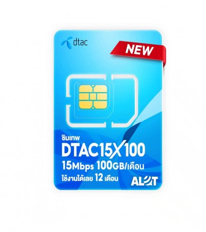 ซิมเทพ Dtac 15mbps X100 (100GB/เดือน) โทรฟรีDtac24ชม.โทรฟรีทุกค่าย 60นาที/เดือน (เหมาจ่ายครั้งเดียว ใช้ได้ 1 ปี ซิมรายปี)