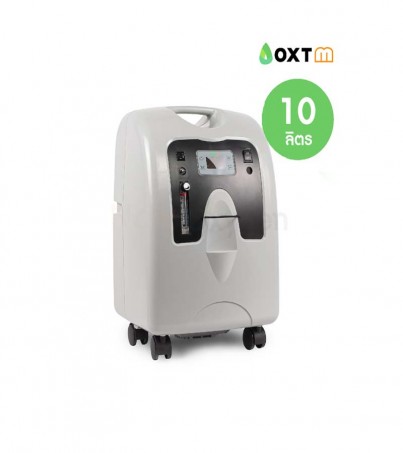 เครื่องเพิ่มความเข้มข้นของออกซิเจน ขนาด 10 ลิตร Oxytek รุ่น OX-10A(By SuperTStore)