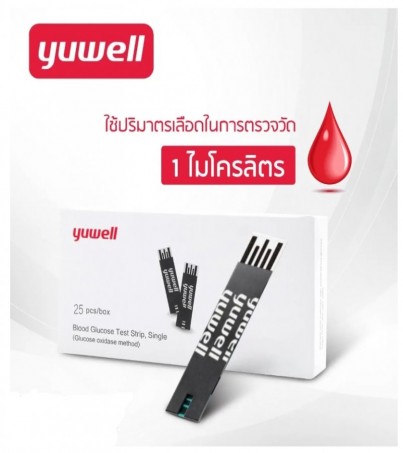 Yuwell Blood Test Strip รุ่น Y330 แผ่นตรวจน้ำตาลในเลือดขนาด 25 ชิ้น จำนวน 1 กล่อง