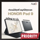 Honor Pad 9 Wi-Fi(8+256GB)จอ12.1 นิ้ว แบต 8300 mAh(By SuperTStore)