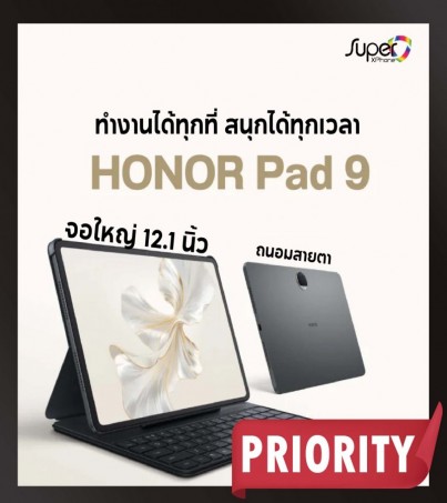 Honor Pad 9 Wi-Fi(8+256GB)จอ12.1 นิ้ว แบต 8300 mAh(By SuperTStore)