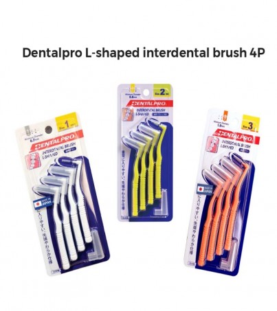 แปรงซอกฟัน 4 ชิ้น (ด้าม L ขนทรงกรวย) Dentalpro Interdental brush L-shape size 1 ถึง 3, (มี4ชิ้น/เเพ็ค)