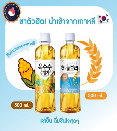 ชาเกาหลี ชาไหมข้าวโพดเเละชาข้าวบาร์เลย์ นำเข้าจากเกาหลี woongjin-Morning sunshine rice tea/corn silk tea 500ml.(By SuperTStore)