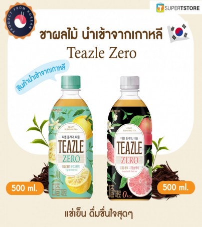 ชาผลไม้ ของเเท้ 100% 티즐제로차 Woongjin Teazle Zero Tea 500ml เเค่ 0 Kcal คนชอบลดน้ำหนักต้องลอง(By SuperTStore)