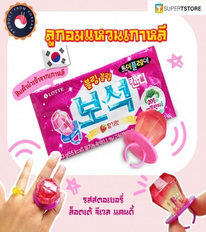 Lotte Rolly Pop Jewelry Candy 보석반지캔디 แหวนลูกอม รสสตอเบอรี่  (Strawberry) (By SuperTStore)