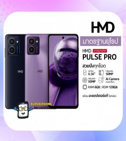 HMD Pulse Pro(6/128GB)จอ 6.56 นิ้ว  แบตเตอรี่ 5000 mAh(By SuperTStore)